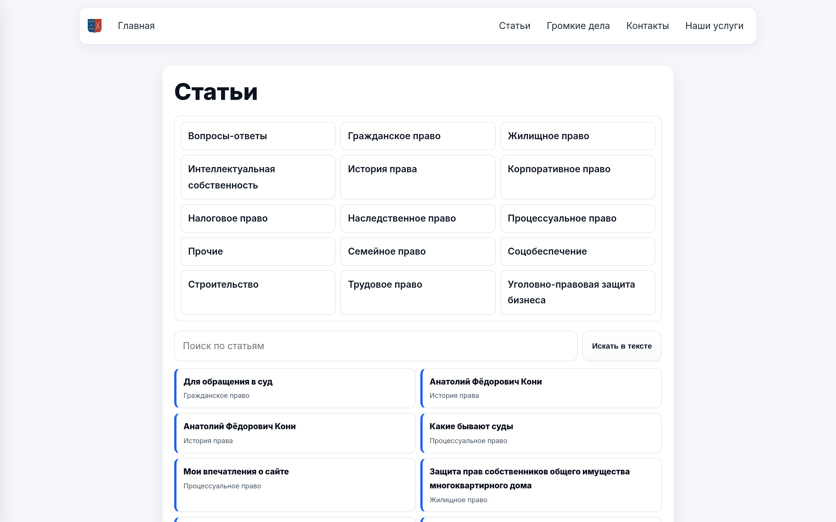 Juryev Law Firm — scroll
