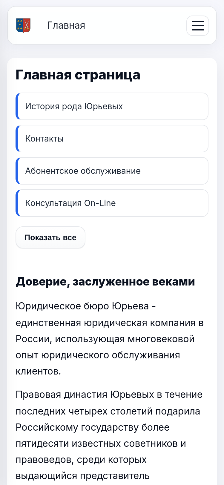 Juryev Law Firm — mobile