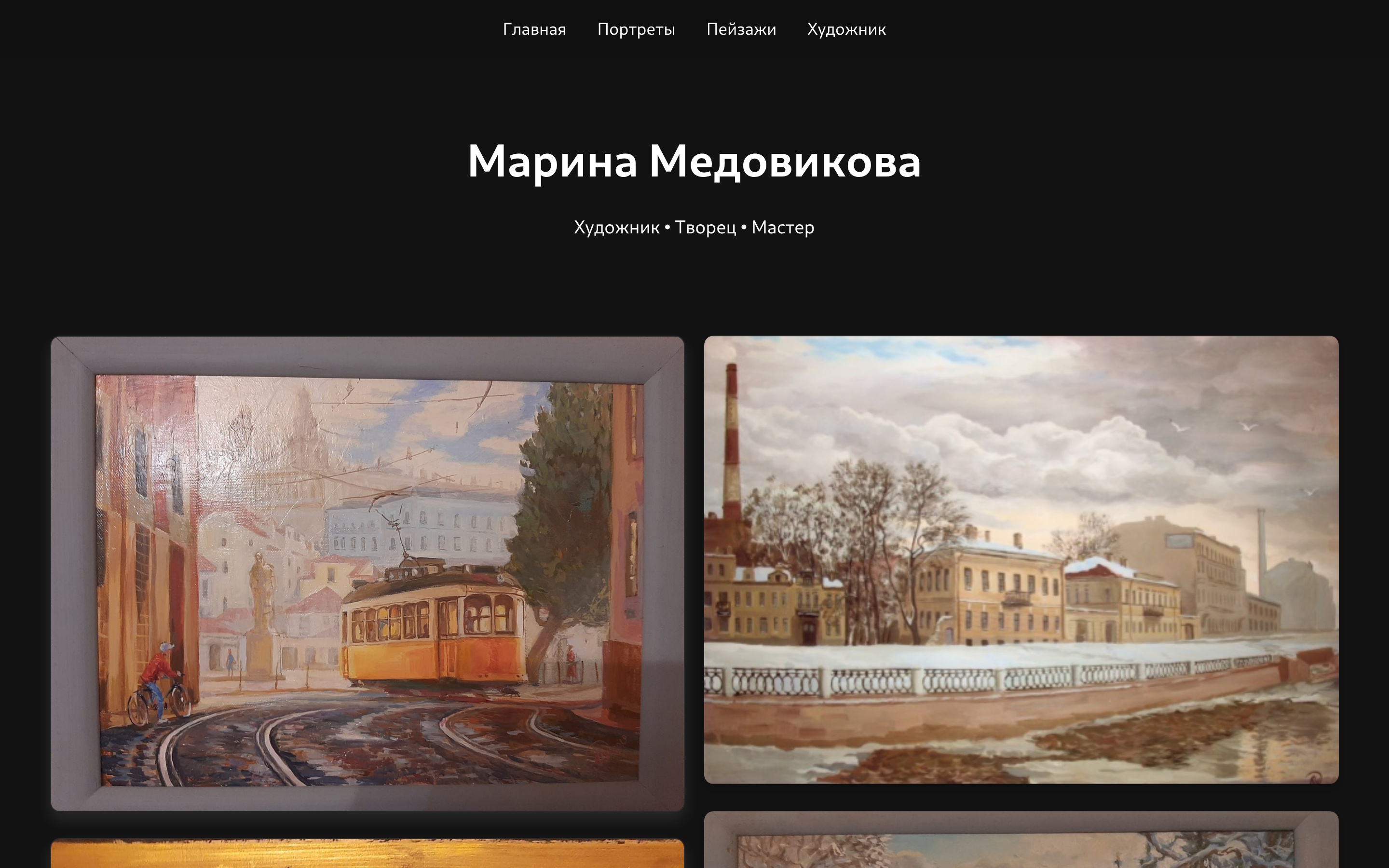 Marina Medovikova — desktop